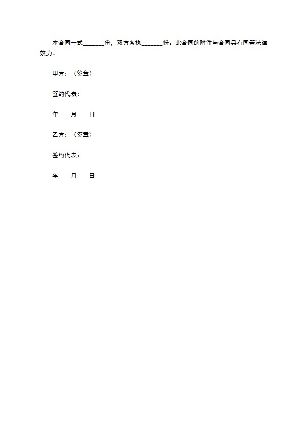 餐饮加盟协议范本最新 餐饮加盟协议范本最新