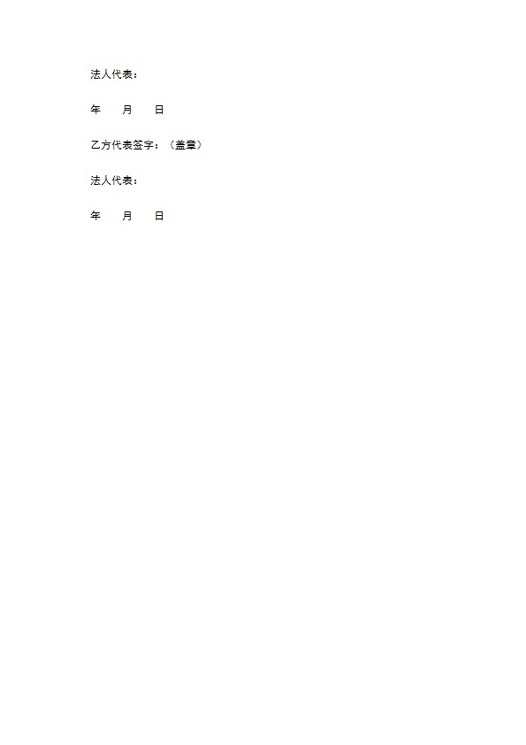 餐饮加盟合同范本／样本专业版