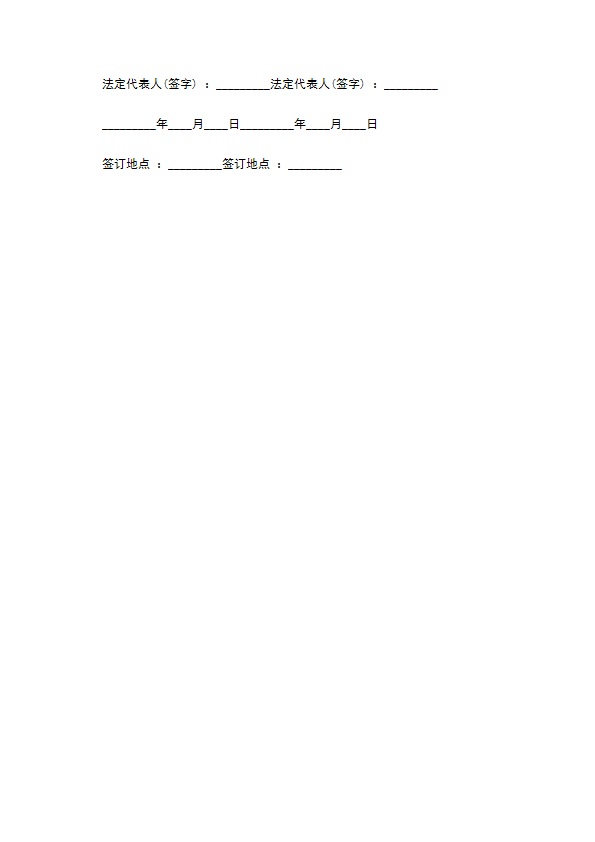 餐饮加盟经营合作合同 餐饮加盟经营合作合同