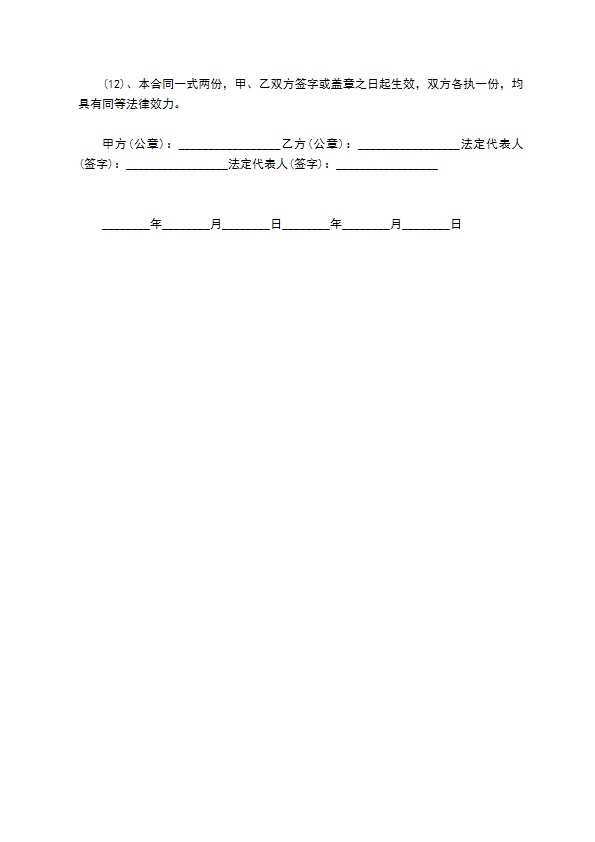 餐饮劳动合同书