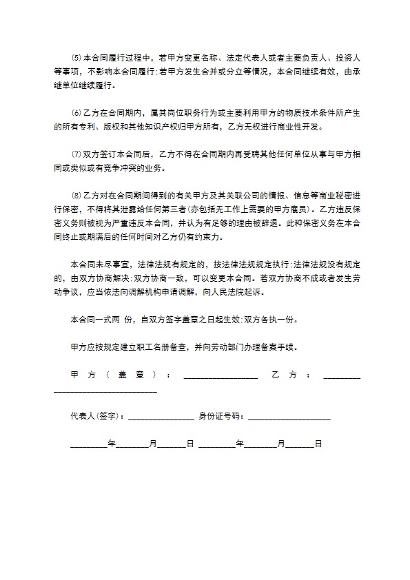 餐饮劳动合同范本制定标准 餐饮劳动合同范本制定标准