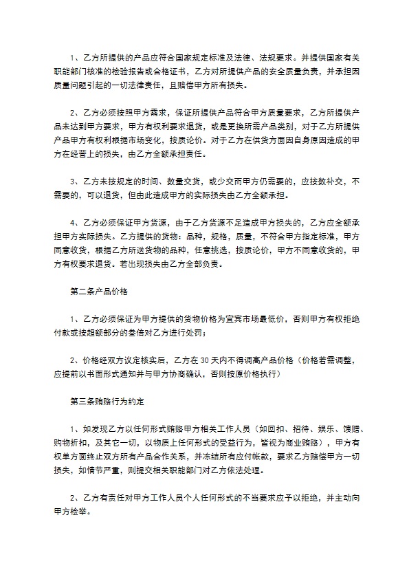 餐饮合同书