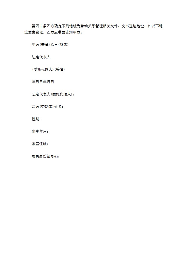 餐饮员工合同协议书