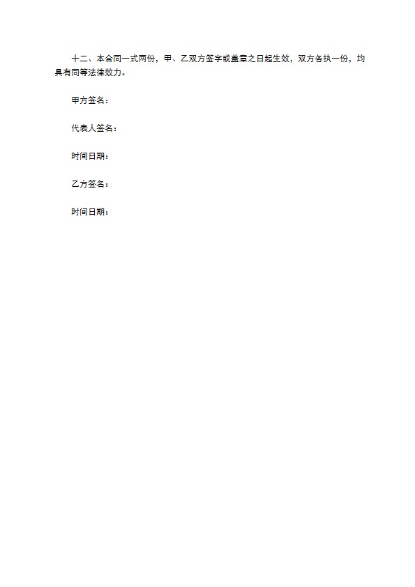 餐饮员工雇佣协议合同范本最新整理版 餐饮员工雇佣协议合同范本最新整理版