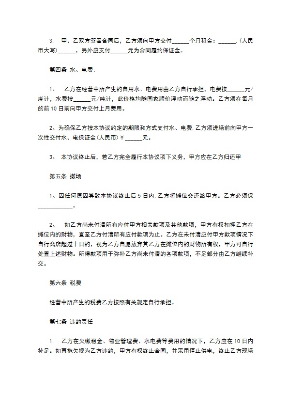 餐饮外包服务合同 餐饮外包服务合同