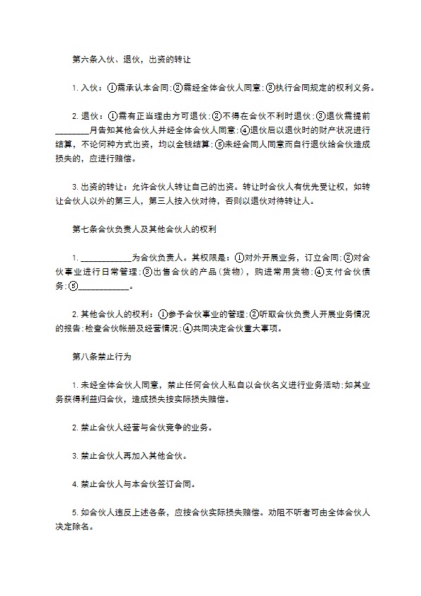 餐饮外包服务合同范本 餐饮外包服务合同范本