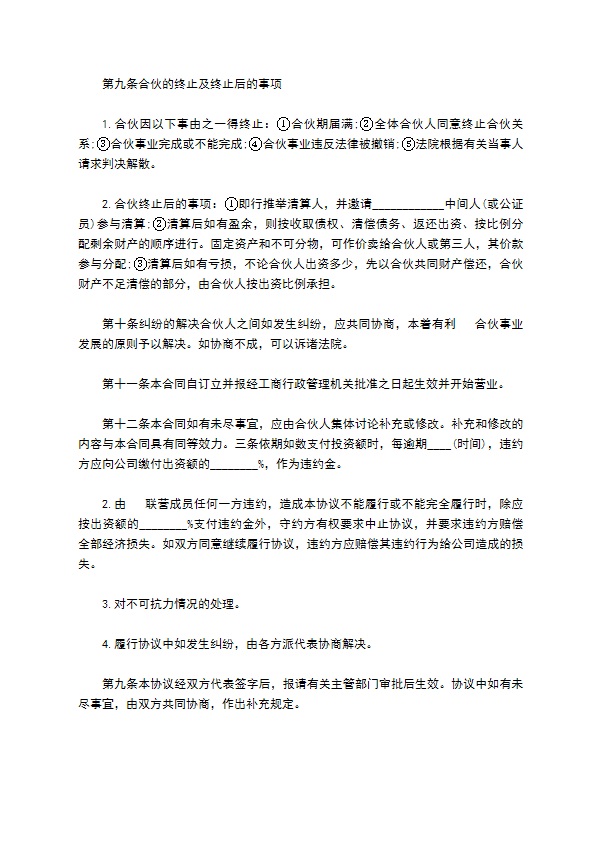 餐饮外包服务合同范本 餐饮外包服务合同范本