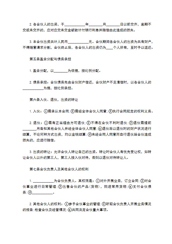 餐饮外卖服务合同 餐饮外卖服务合同
