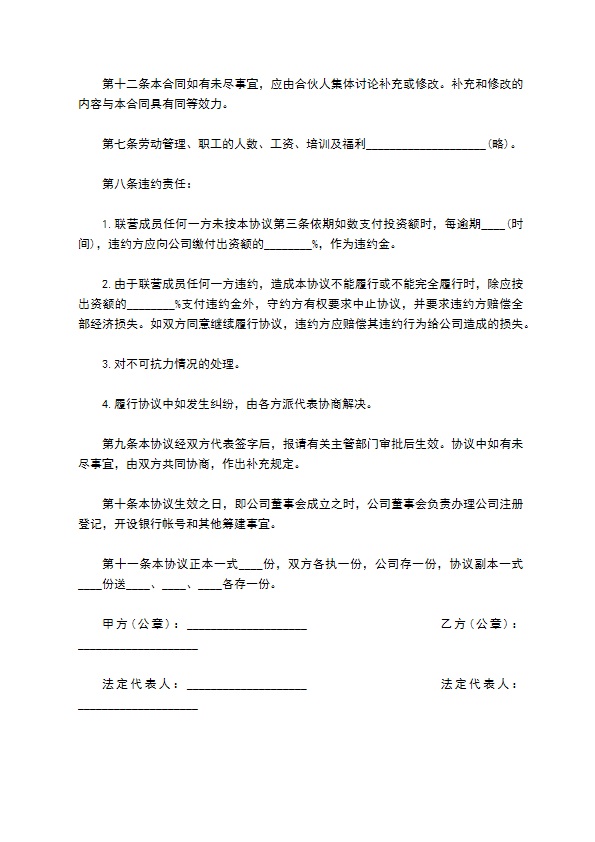 餐饮外卖服务合同 餐饮外卖服务合同