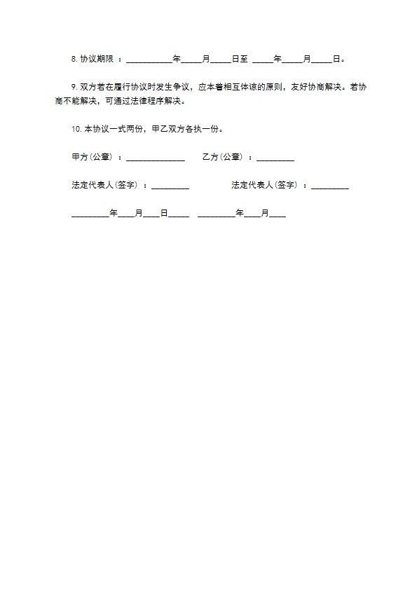 餐饮外送服务协议书 餐饮外送服务协议书