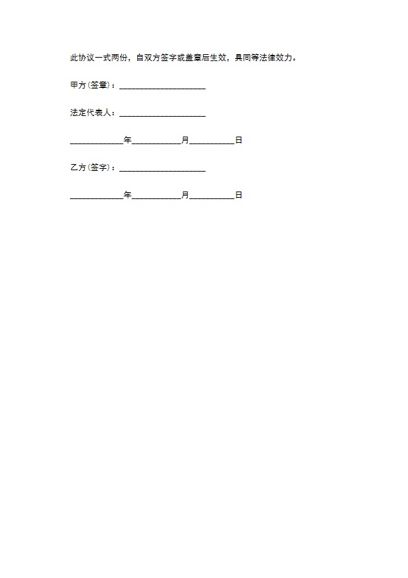 餐饮技术培训合同的内容