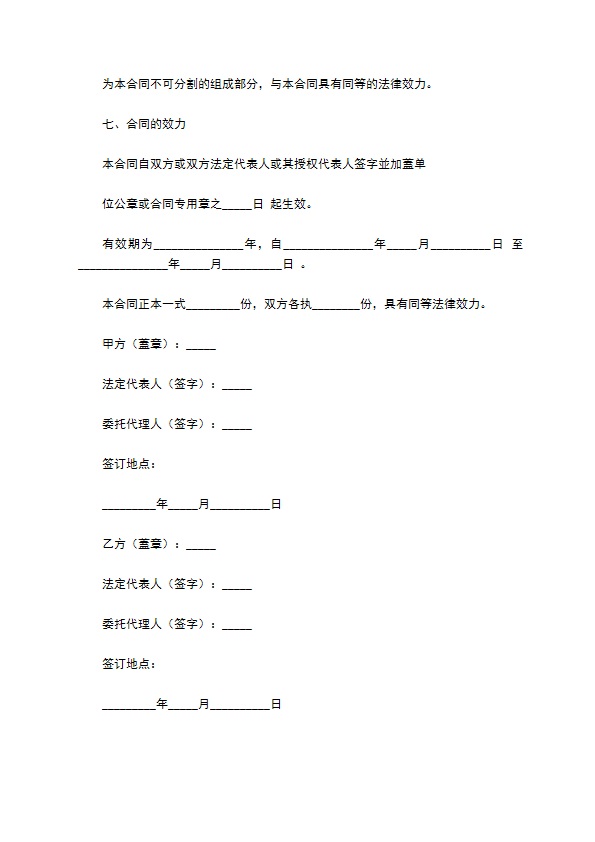 餐饮招商加盟合同范本专业版2022新版 餐饮招商加盟合同范本专业版2022新版