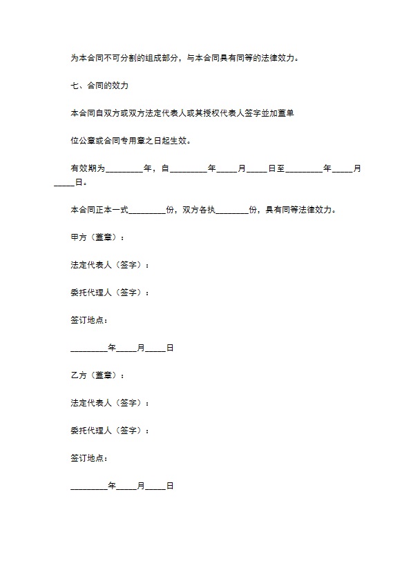 餐饮招商加盟合同范本专业版 餐饮招商加盟合同范本专业版