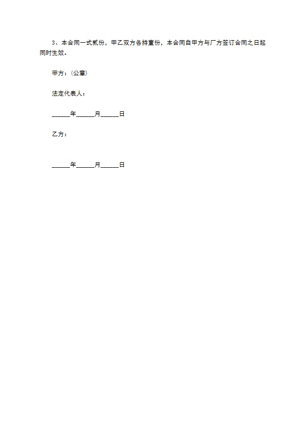 餐饮挂靠合作合同 餐饮挂靠合作合同