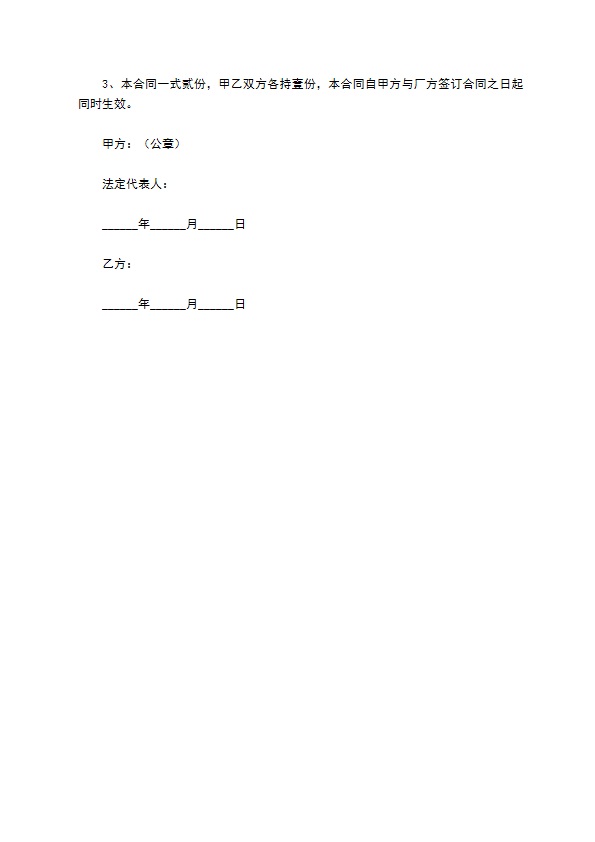 餐饮挂靠合同范本最新