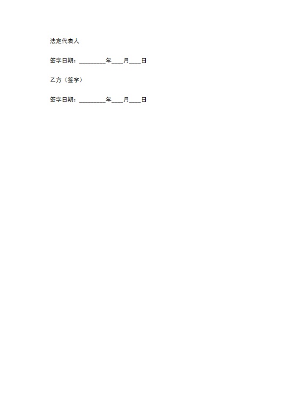 餐饮服务劳动合同范本专业版