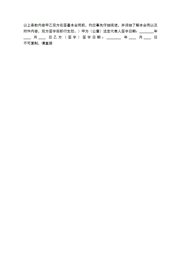 餐饮服务劳动合同通用版