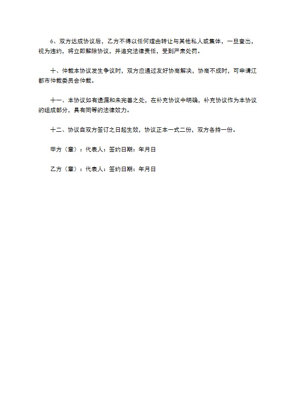 餐饮服务协议书范本 餐饮服务协议书范本