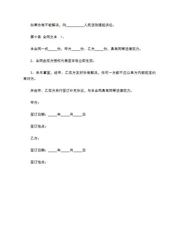 餐饮服务合作协议书（酒店）