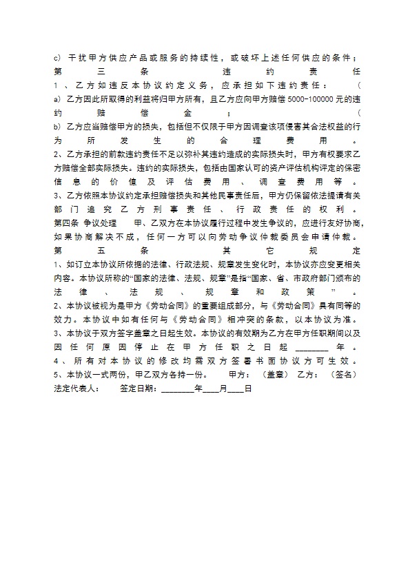 餐饮服务热门合同 餐饮服务热门合同