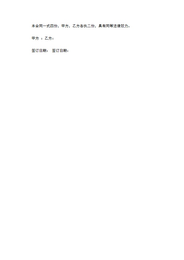 餐饮经营转租合同书