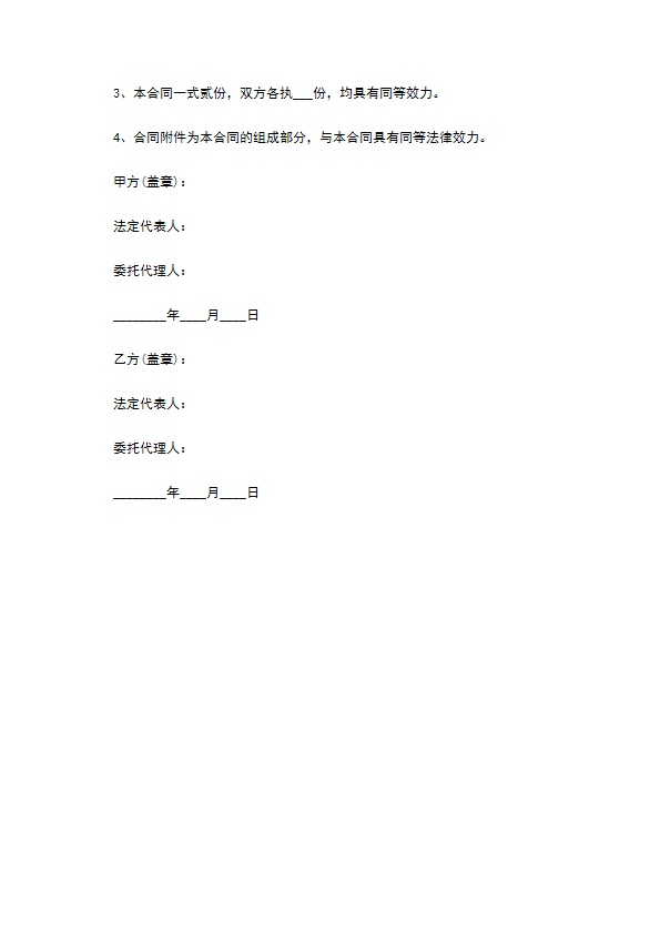 餐饮装修工程合同 餐饮装修工程合同