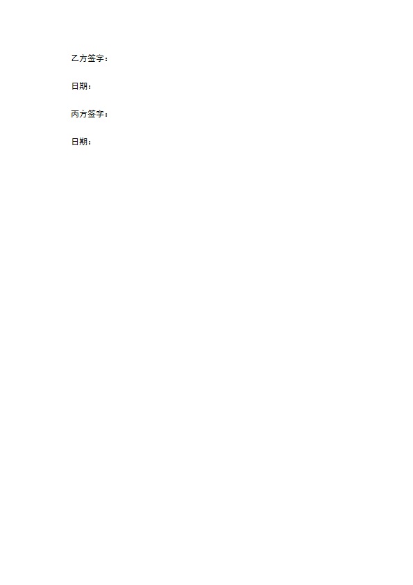 餐饮转让合同／协议范本专业版