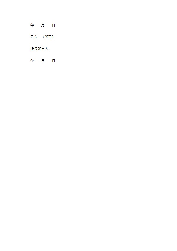 餐饮配送合同／协议范本最新