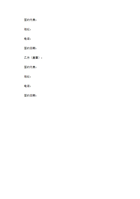 餐饮陈列协议范本最新整理版 餐饮陈列协议范本最新整理版