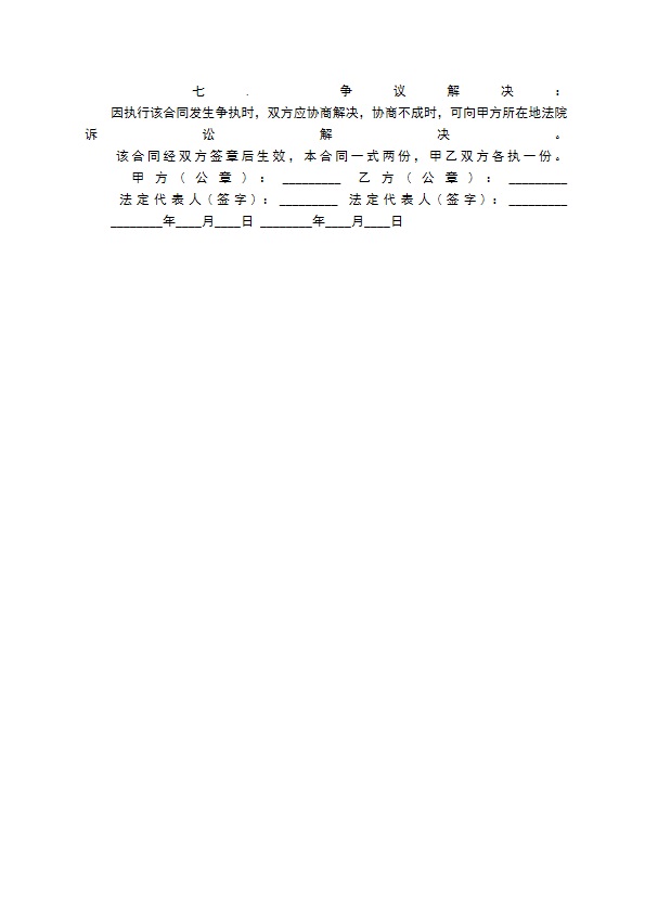 餐饮食堂承包合同标准范本 餐饮食堂承包合同标准范本