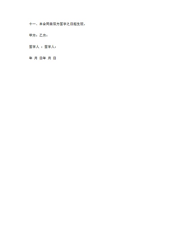 饭店餐厅加盟配送合同 饭店餐厅加盟配送合同