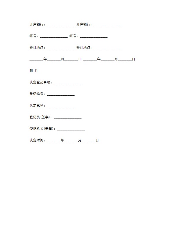 2022专利权变更协议范文