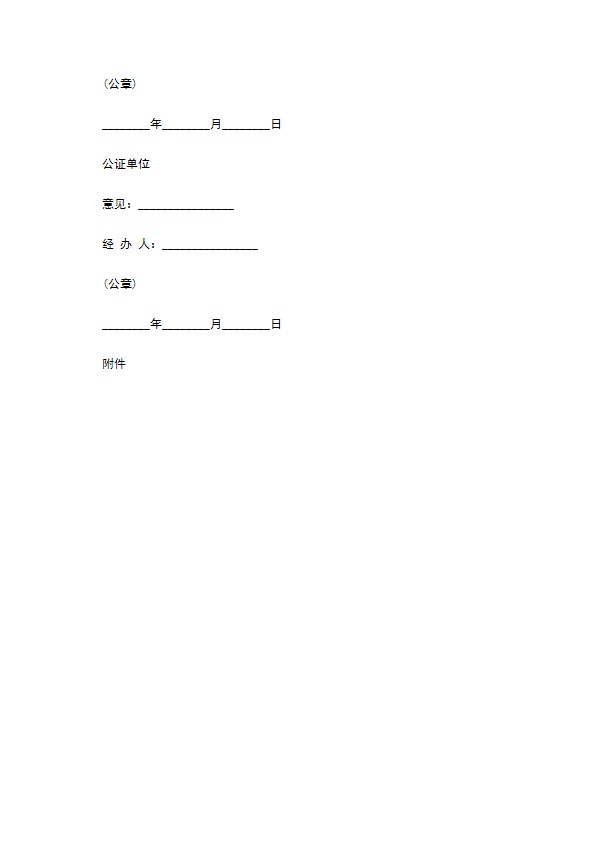 专业标准的专利权转让合同 专业标准的专利权转让合同