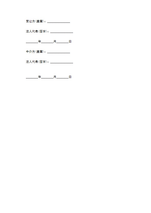 专利代理委托合同最新范本