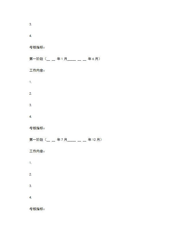专利实施合同篇