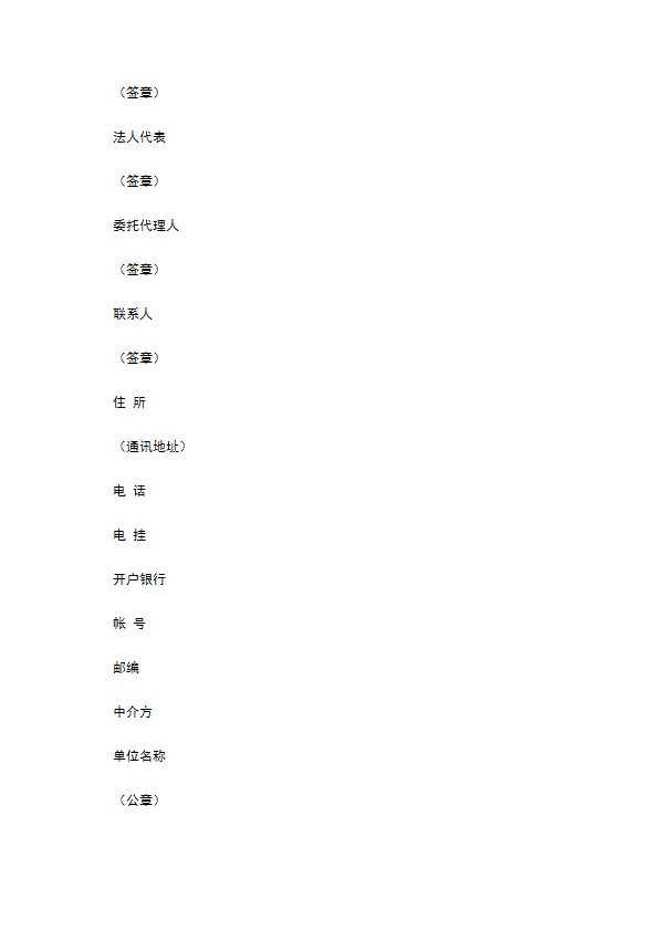 专利实施合同篇