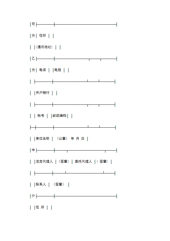 专利实施许可合同（2）新整理版