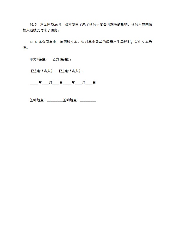 专利权人专利许可合同 专利权人专利许可合同