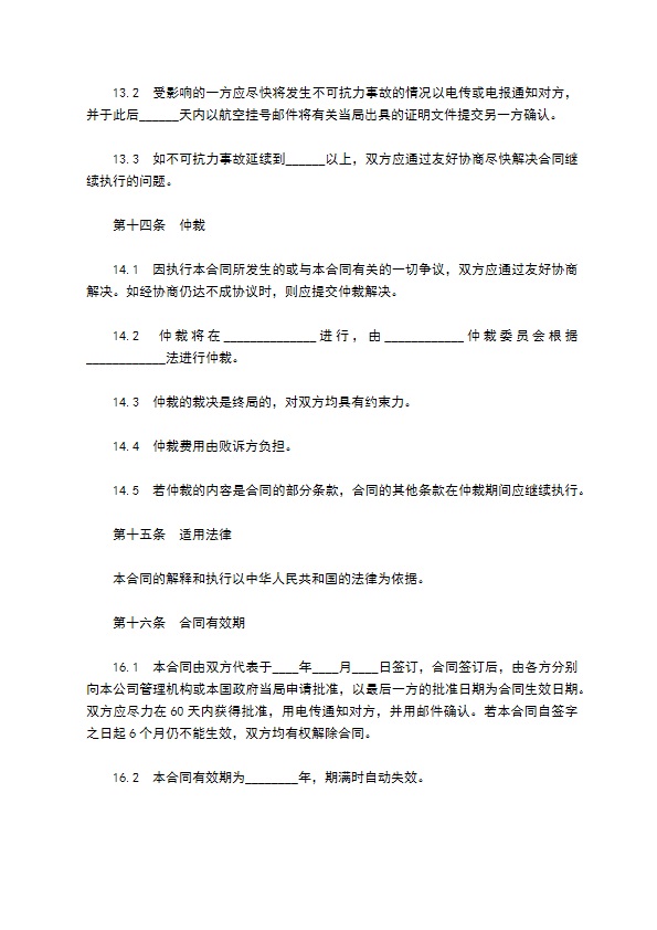 专利权人专利许可合同 专利权人专利许可合同