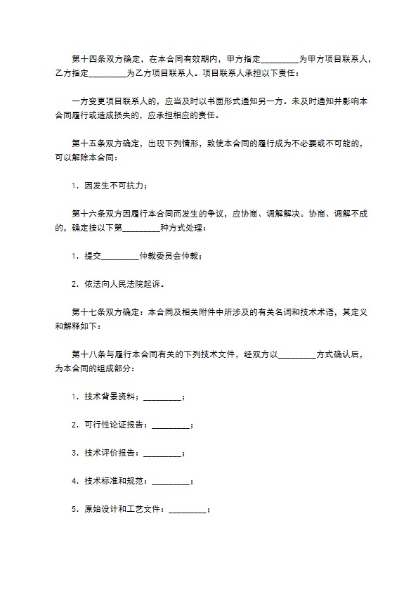 专利权无偿转让协议 专利权无偿转让协议