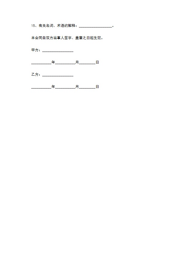 专利权无偿转让合同通用版本