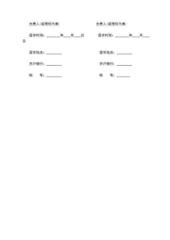 专利权转让合同样式