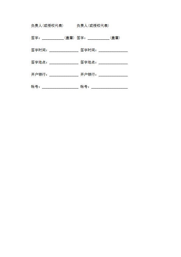 专利权转让合同模板通用版