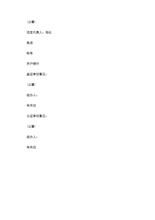 专利申请权让与协议书 专利申请权让与协议书