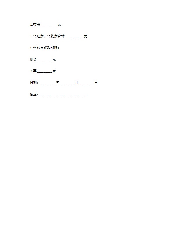 产权合同专利申请委托合同