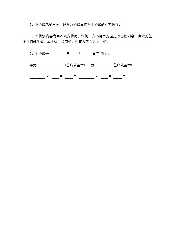 同意使用肖像权承诺书