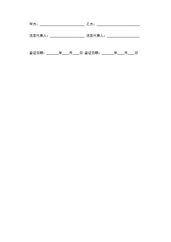 国际专利技术许可协议