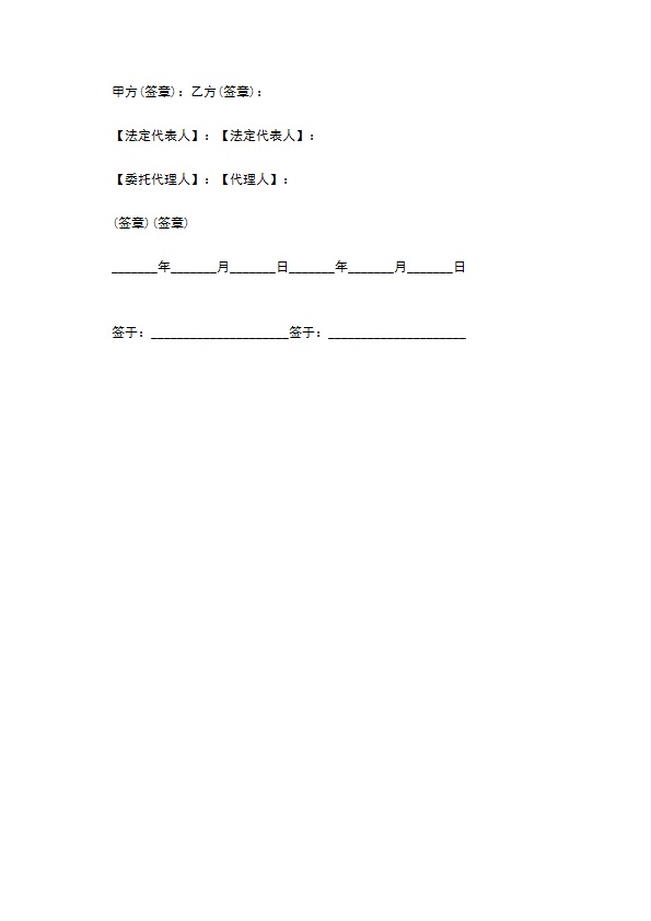 国际专利技术转让协议书