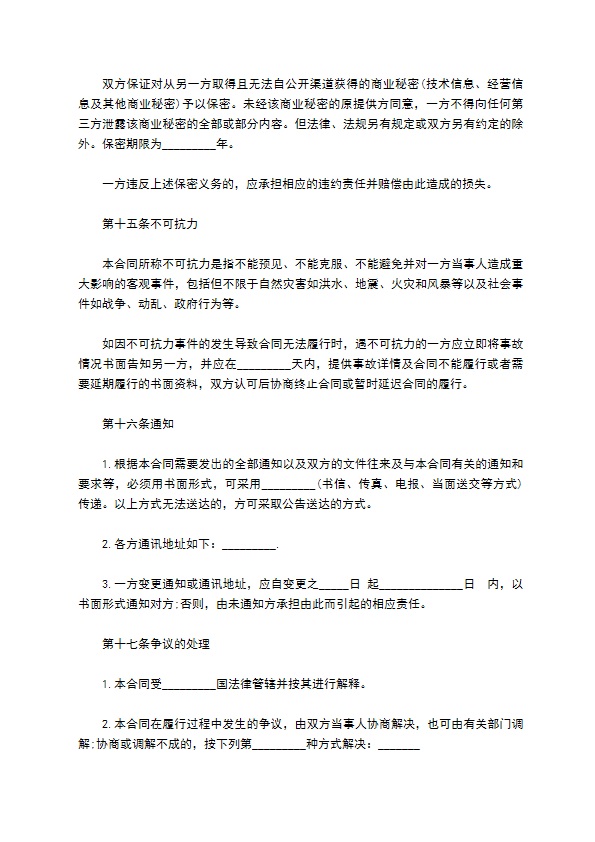 技术专利许可协议书 技术专利许可协议书