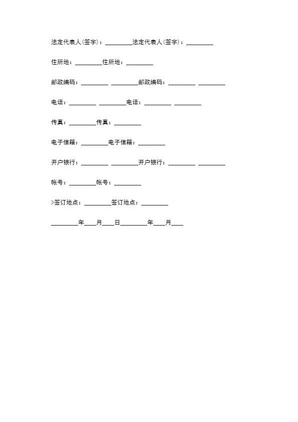 新型发明专利转让合同